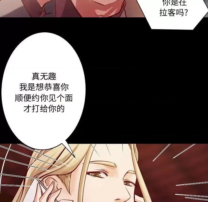 小说家的暧昧 小说家的暧昧-第 44 话 第43页