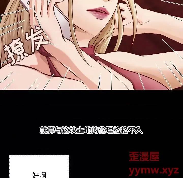 小说家的暧昧 小说家的暧昧-第 44 话 第44页