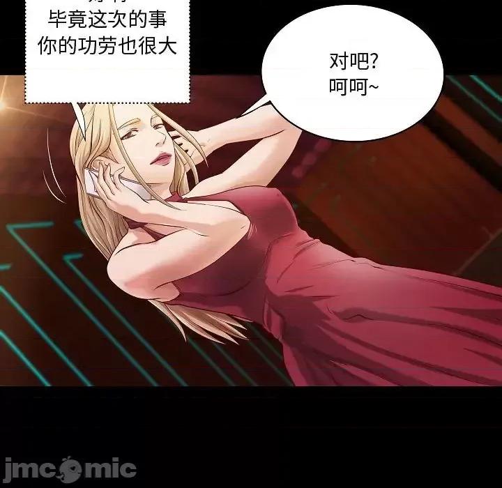 小说家的暧昧 小说家的暧昧-第 44 话 第45页
