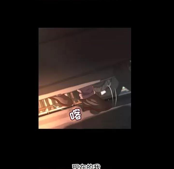 小说家的暧昧 小说家的暧昧-第 44 话 第48页