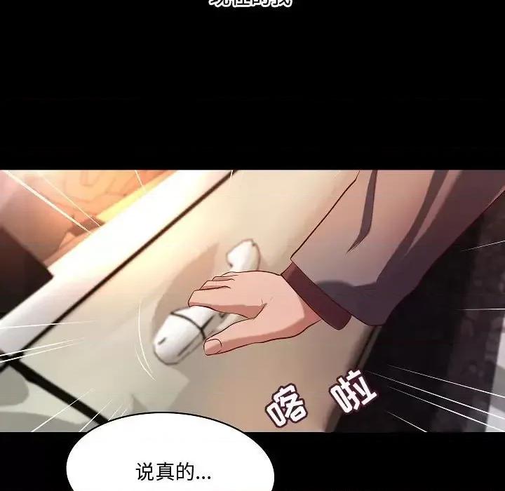 小说家的暧昧 小说家的暧昧-第 44 话 第49页