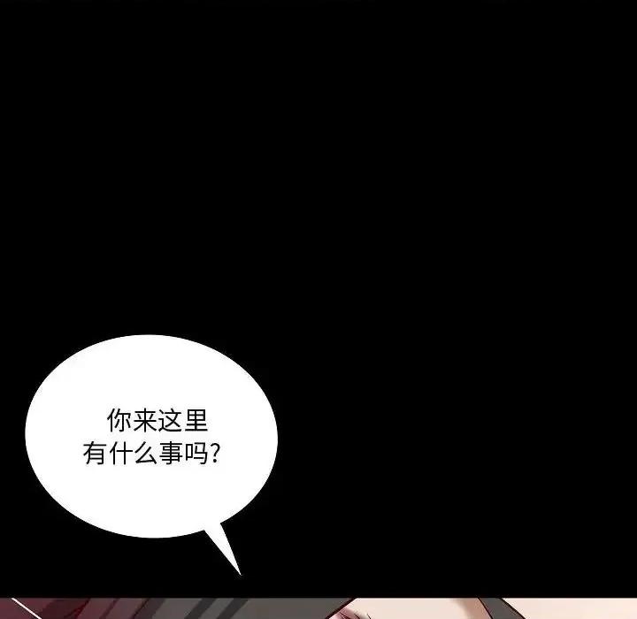 小说家的暧昧 小说家的暧昧-第 44 话 第52页
