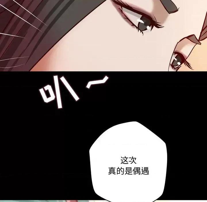 小说家的暧昧 小说家的暧昧-第 44 话 第53页