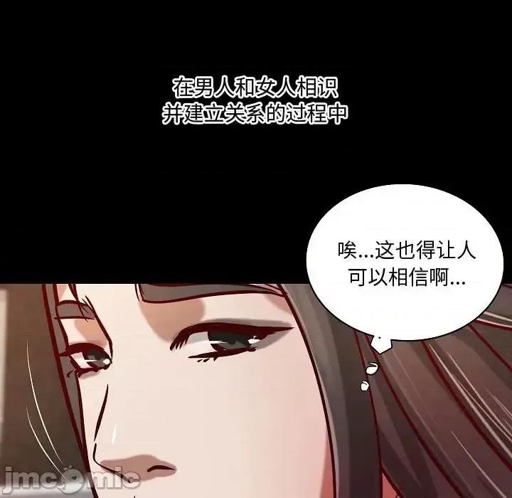 小说家的暧昧 小说家的暧昧-第 44 话 第55页