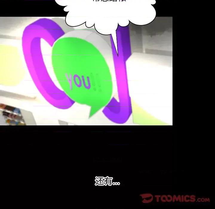 小说家的暧昧 小说家的暧昧-第 44 话 第58页