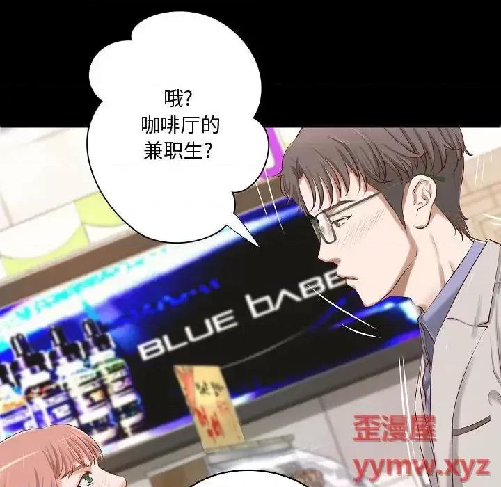 小说家的暧昧 小说家的暧昧-第 44 话 第59页