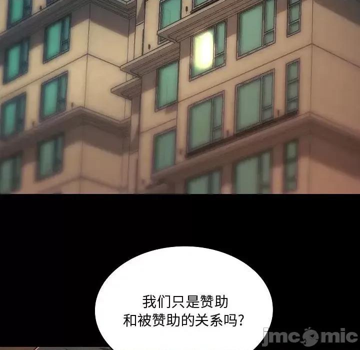 小说家的暧昧 小说家的暧昧-第 44 话 第65页