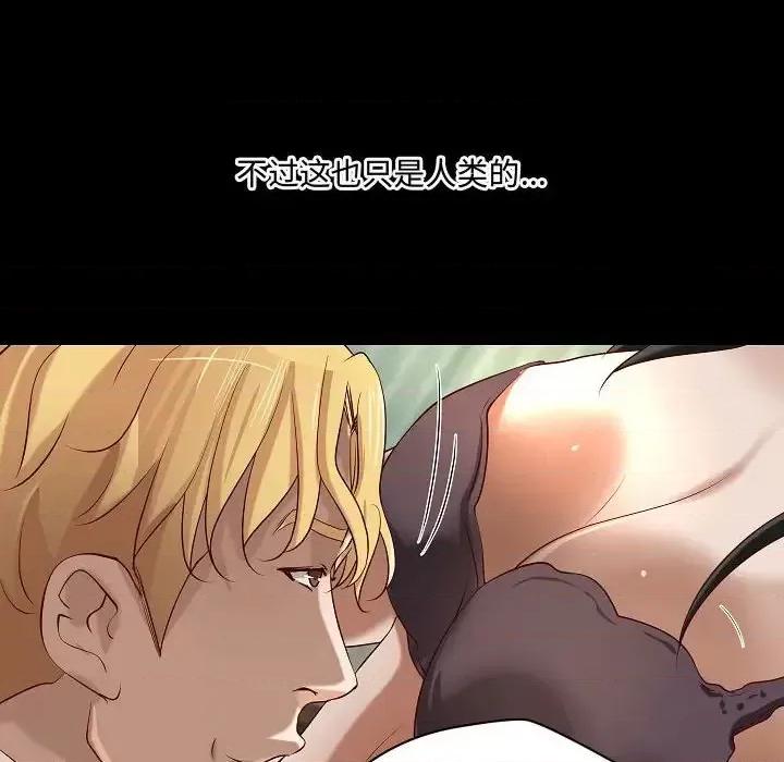 小说家的暧昧 小说家的暧昧-第 44 话 第69页