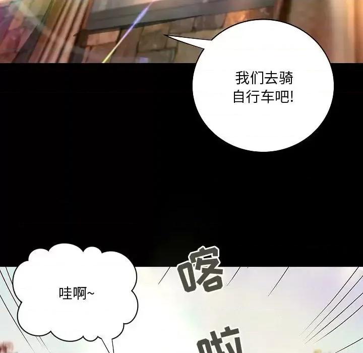 小说家的暧昧 小说家的暧昧-第 44 话 第76页