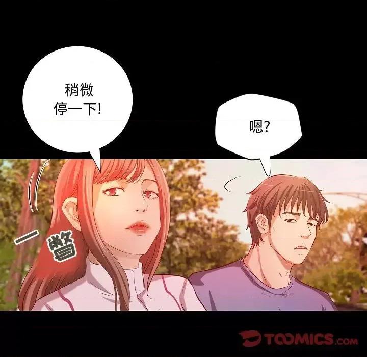 小说家的暧昧 小说家的暧昧-第 44 话 第78页