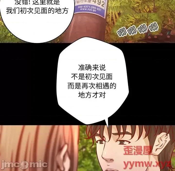 小说家的暧昧 小说家的暧昧-第 44 话 第80页