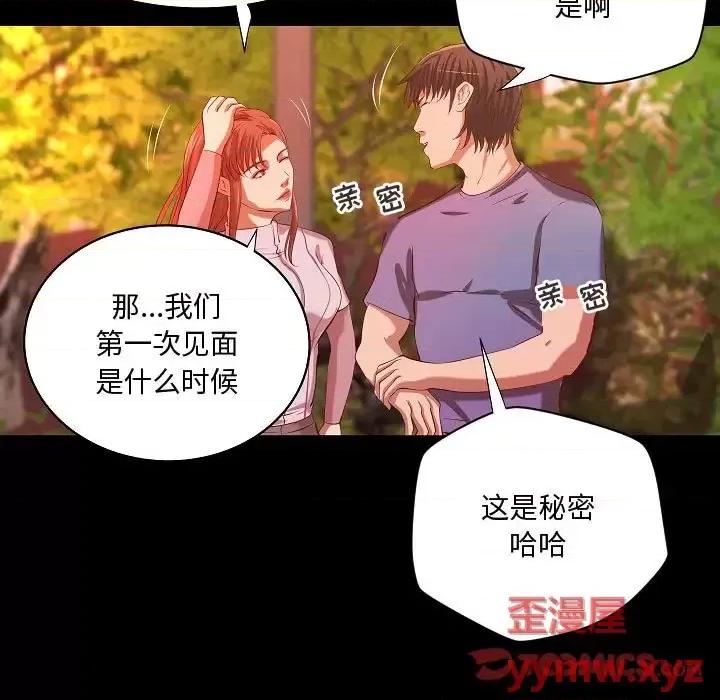 小说家的暧昧 小说家的暧昧-第 44 话 第82页