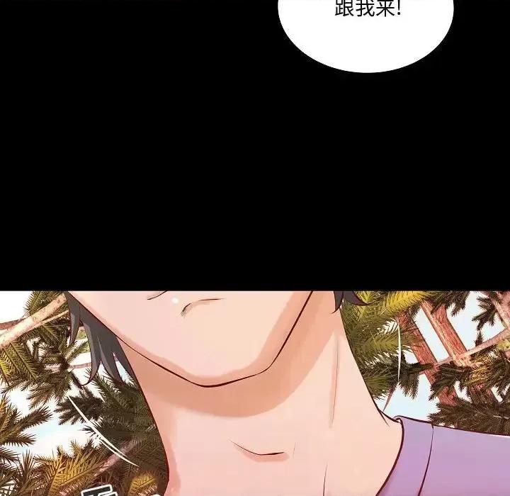 小说家的暧昧 小说家的暧昧-第 44 话 第84页