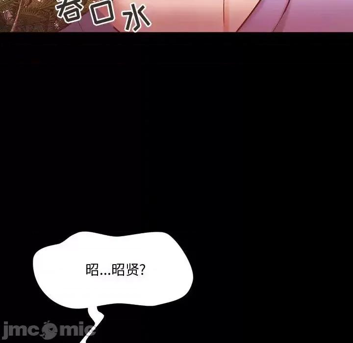 小说家的暧昧 小说家的暧昧-第 44 话 第85页