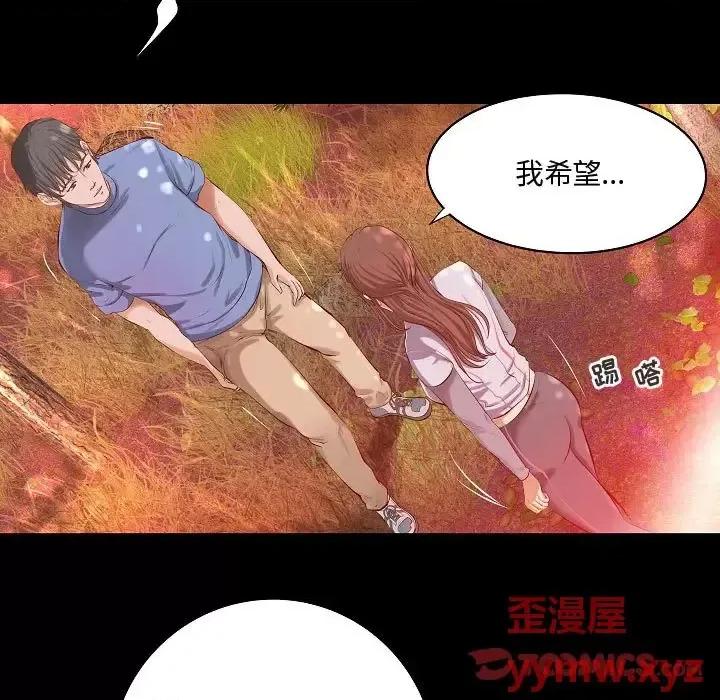 小说家的暧昧 小说家的暧昧-第 44 话 第86页