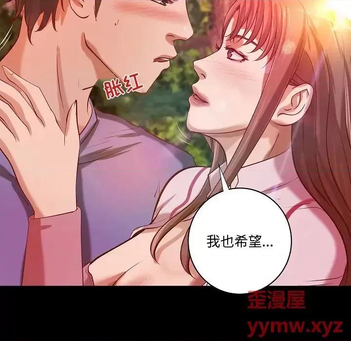 小说家的暧昧 小说家的暧昧-第 44 话 第89页