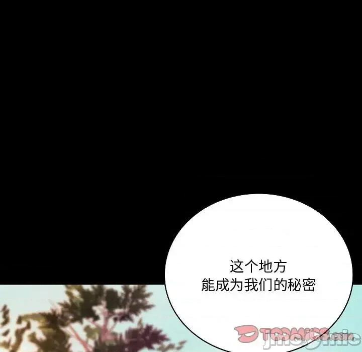 小说家的暧昧 小说家的暧昧-第 44 话 第90页