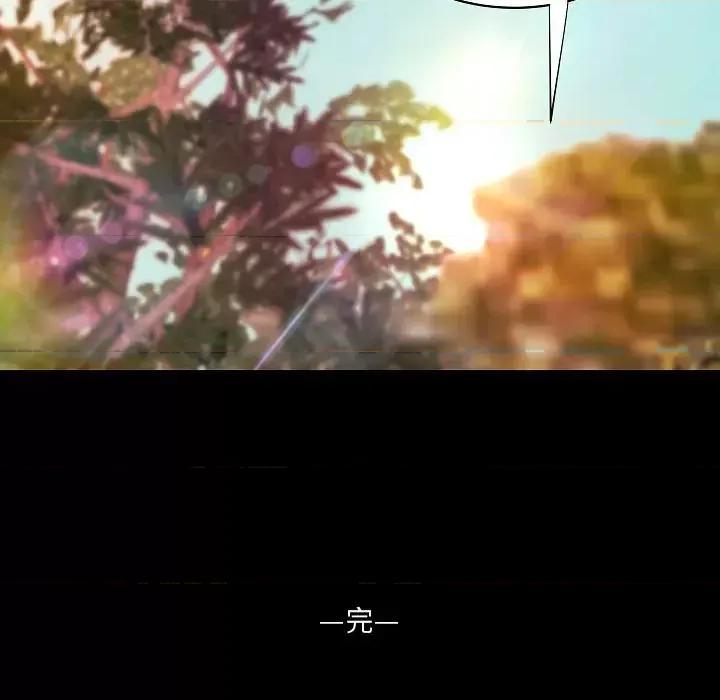 小说家的暧昧 小说家的暧昧-第 44 话 第91页