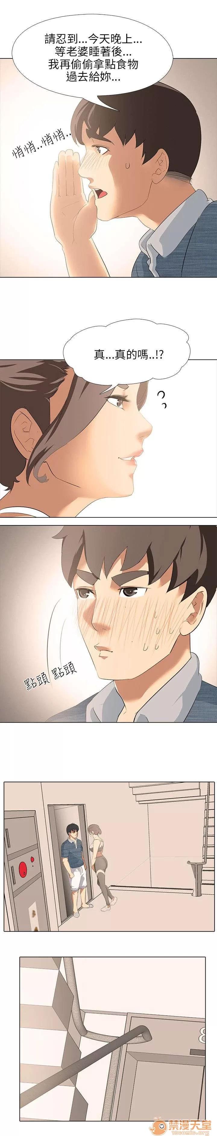 喪屍太平樓 新婚夫妻（2） 第10页