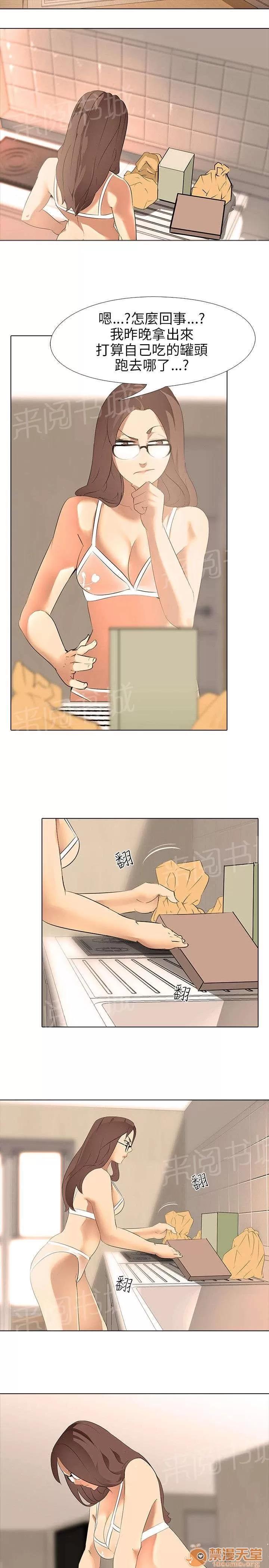 喪屍太平樓 生氣的妻子 第10页