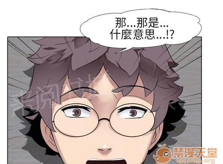 喪屍太平樓 大學生男女（3） 第10页