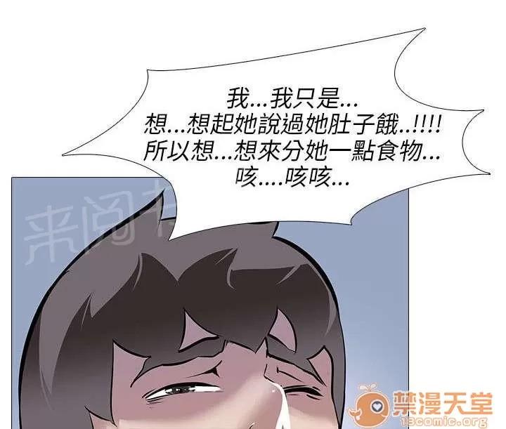 喪屍太平樓 夫婦危機 第10页