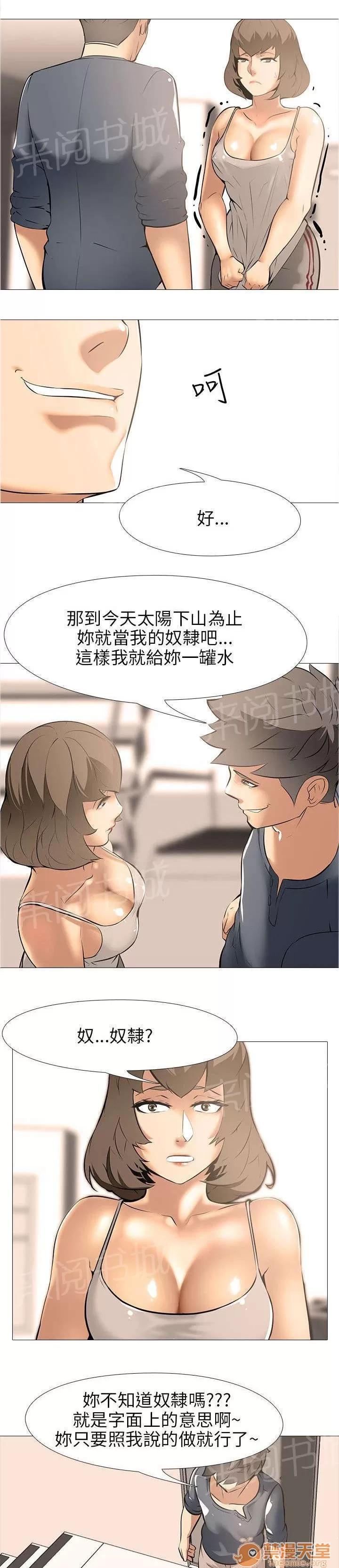 喪屍太平樓 上下關系（2） 第1页