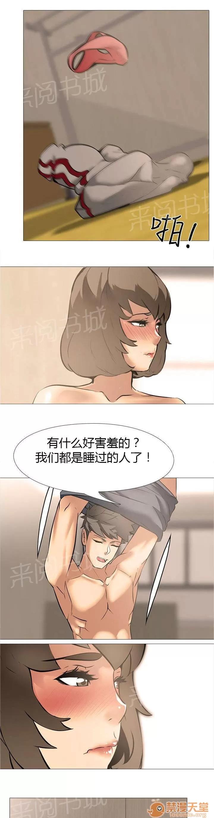 喪屍太平樓 上下關系（2） 第10页