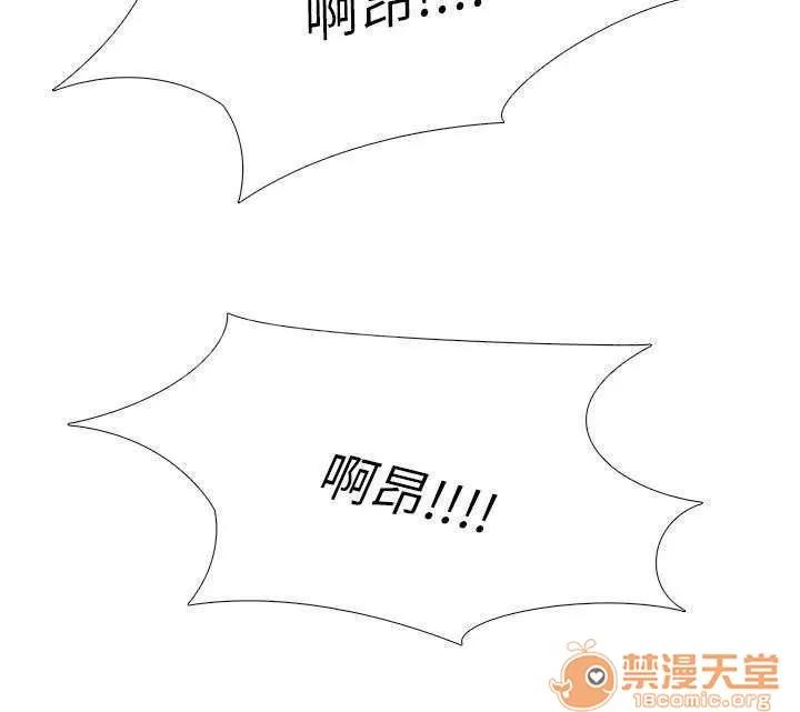 喪屍太平樓 弟弟的話 第2页