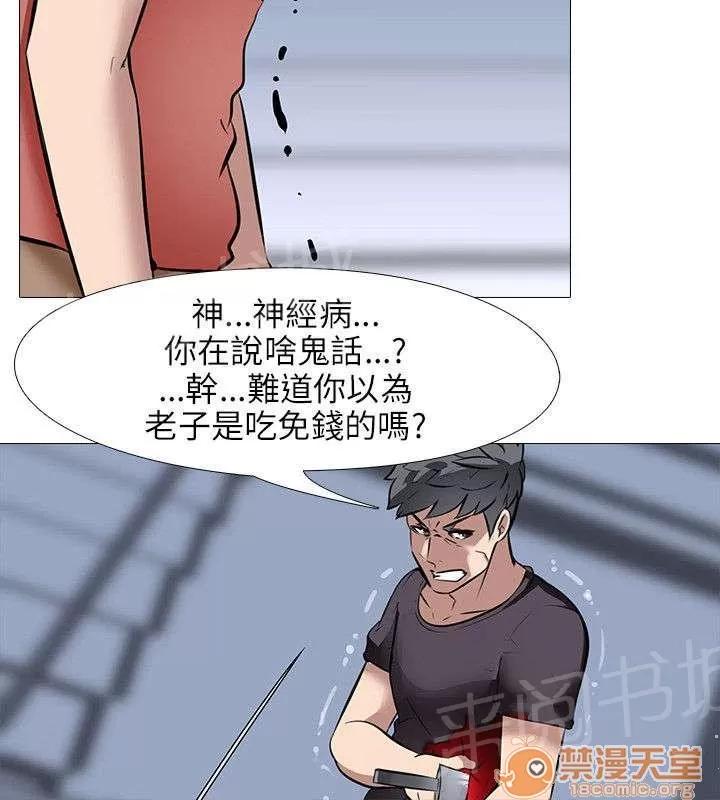 喪屍太平樓 弟弟的話 第13页