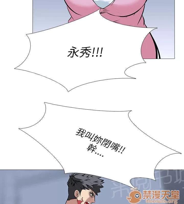 喪屍太平樓 發狂 第10页