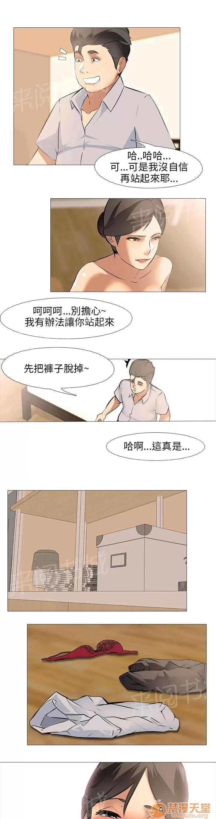 喪屍太平樓 一起來 第10页