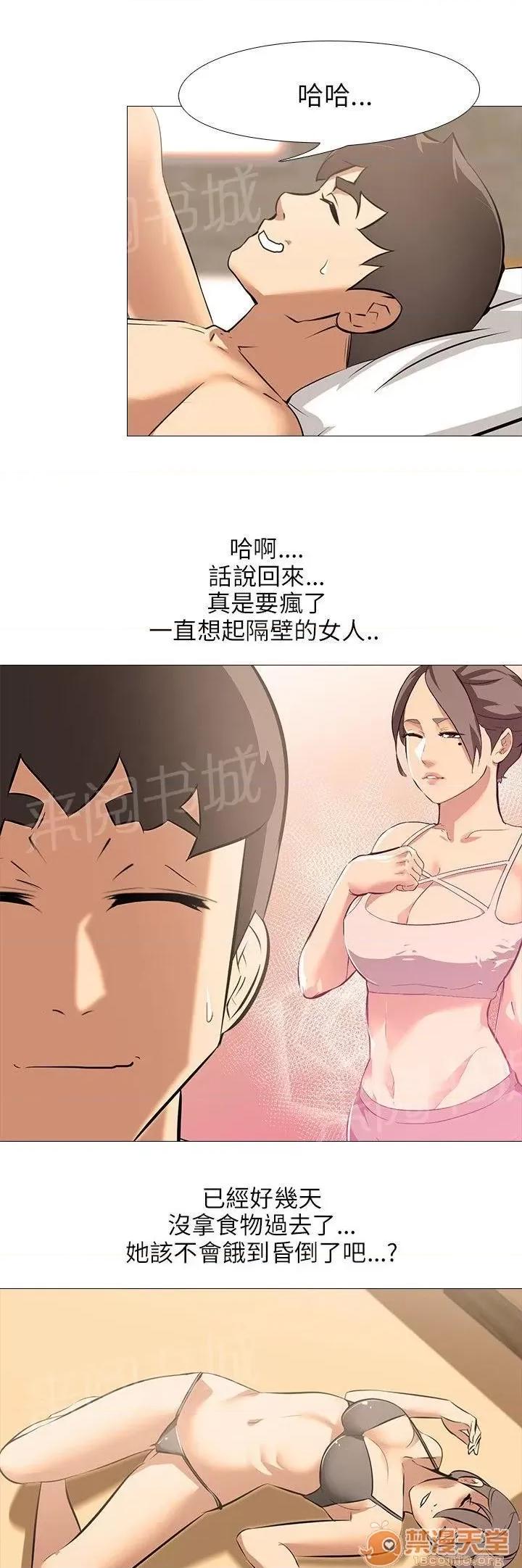喪屍太平樓 雜亂 第13页