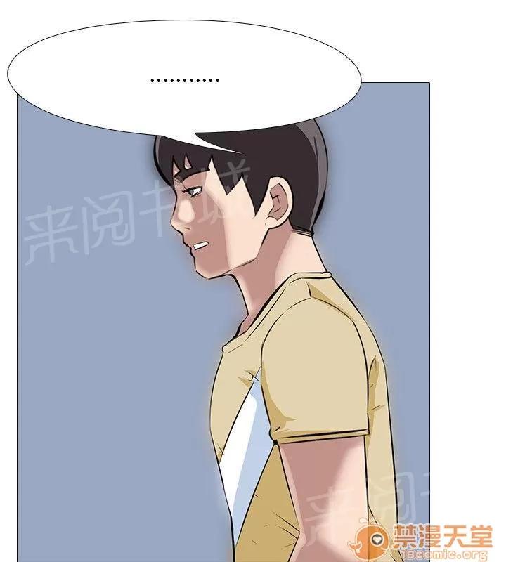 喪屍太平樓 研芝 第10页