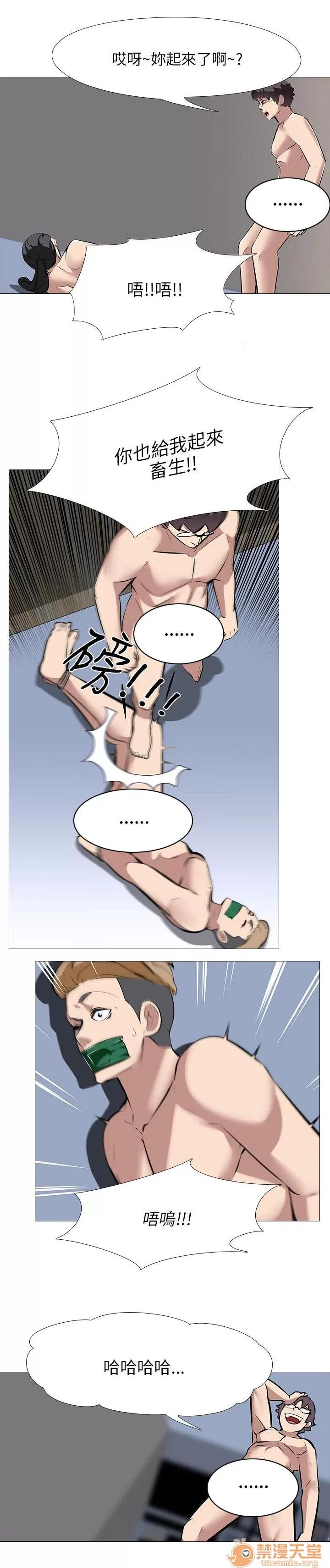 喪屍太平樓 瘋狂 第10页