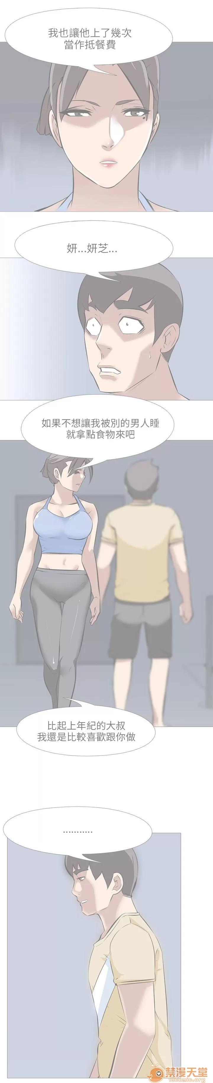 喪屍太平樓 轟炸 第2页