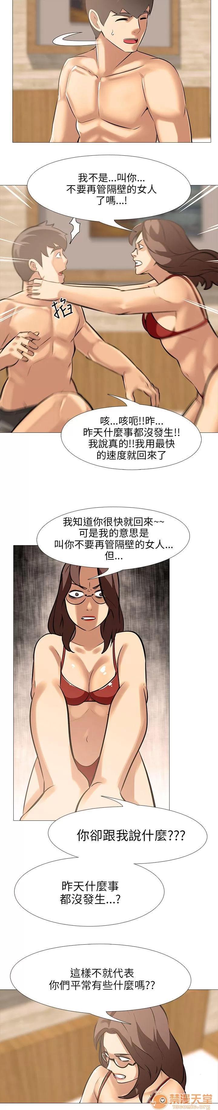 喪屍太平樓 轟炸 第8页