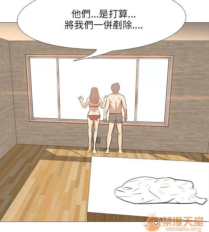 喪屍太平樓 轟炸 第15页