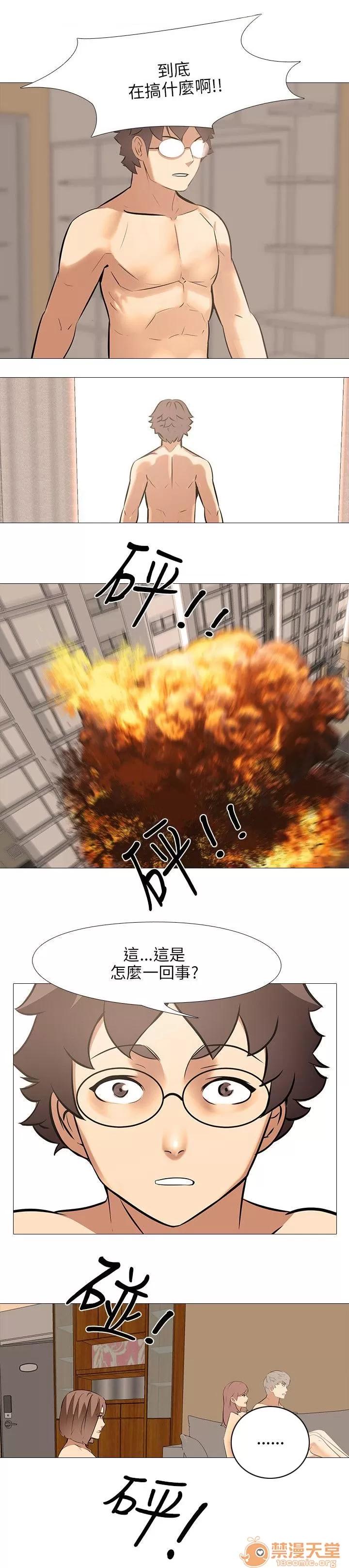 喪屍太平樓 轟炸 第20页