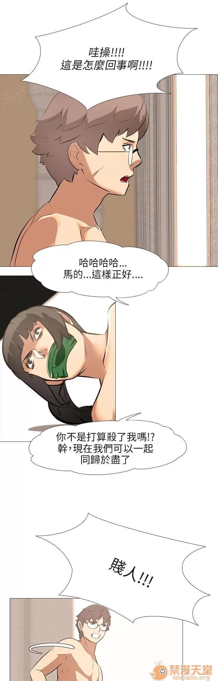 喪屍太平樓 45 第16页