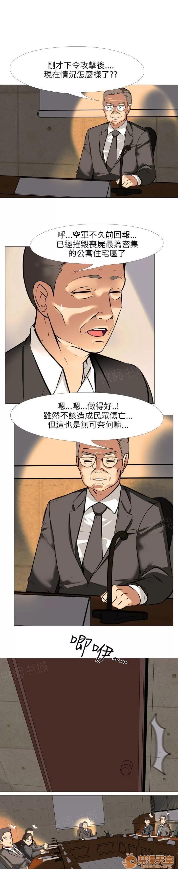 喪屍太平樓 45 第22页