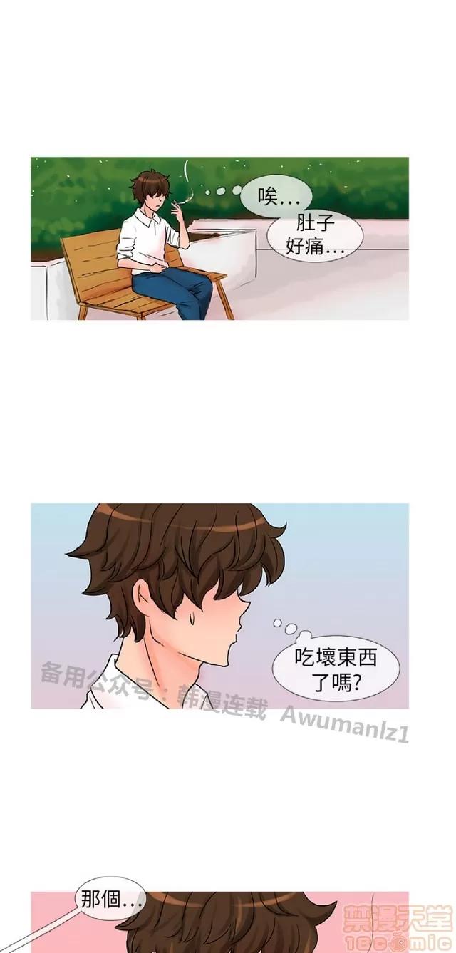 小野猫驯服手册 小野猫驯服手册|完结 第465页