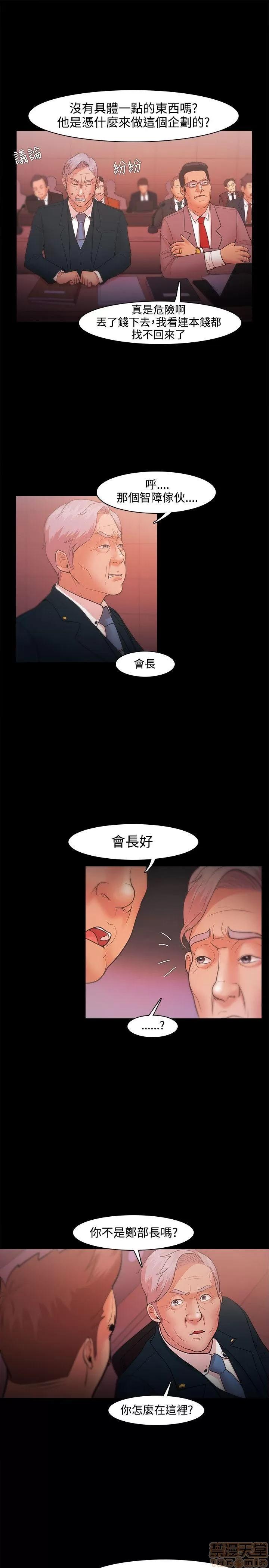 loser loser 21-40 第28页