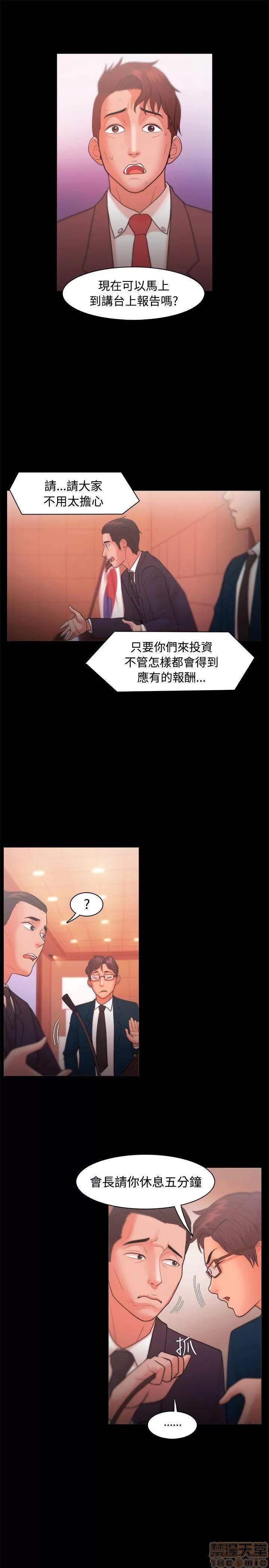 loser loser 21-40 第37页