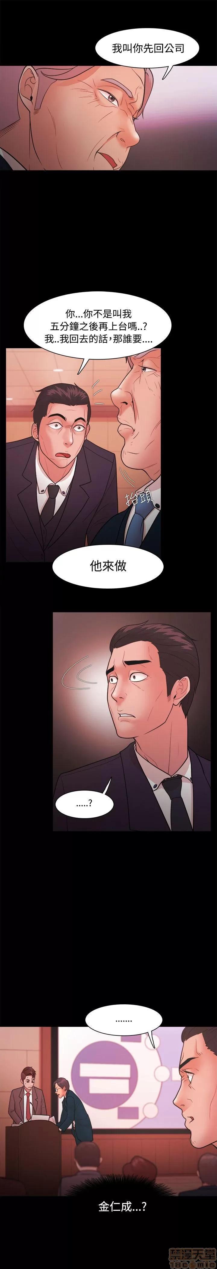 loser loser 21-40 第41页