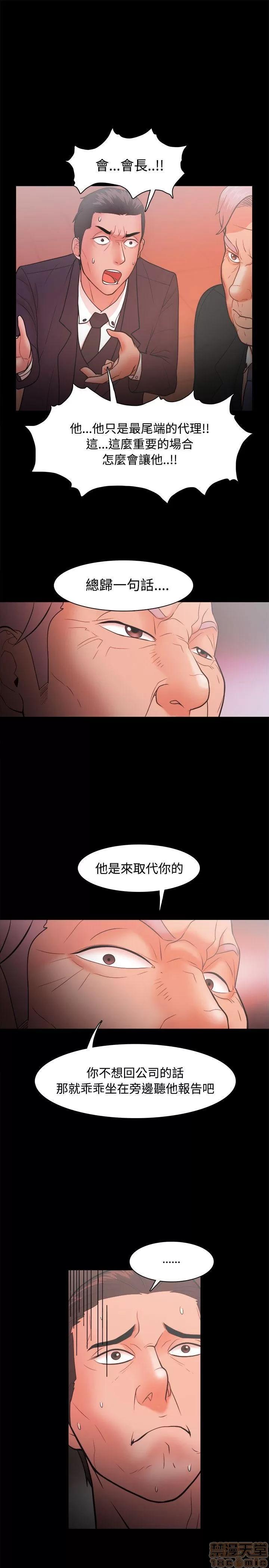 loser loser 21-40 第43页