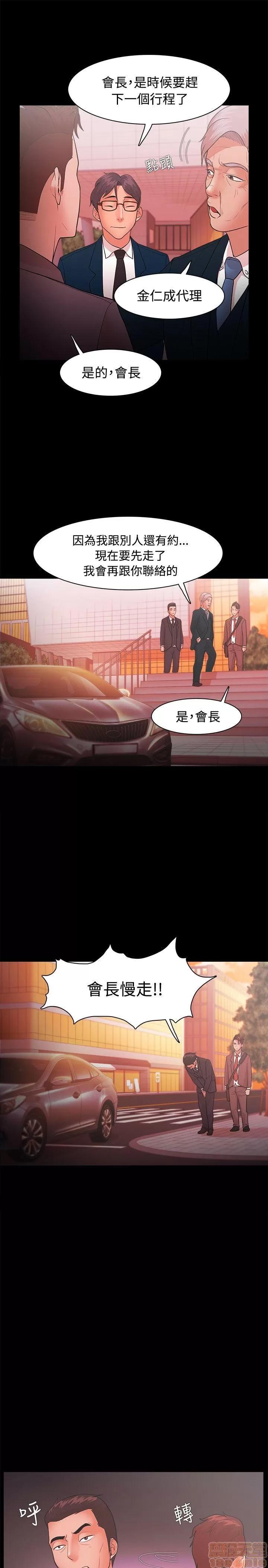 loser loser 21-40 第48页