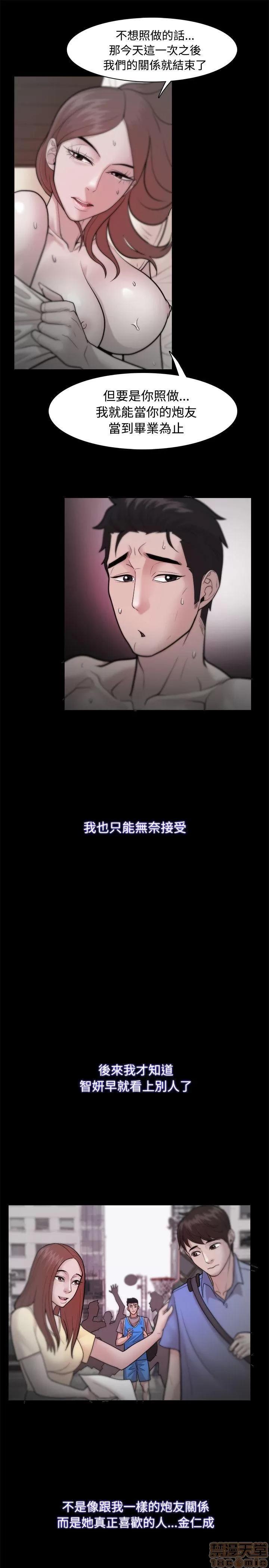 loser loser 21-40 第83页