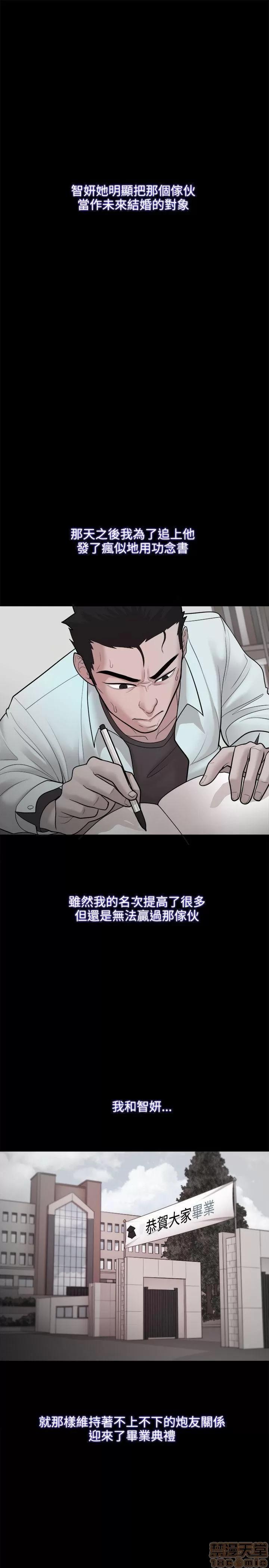 loser loser 21-40 第89页