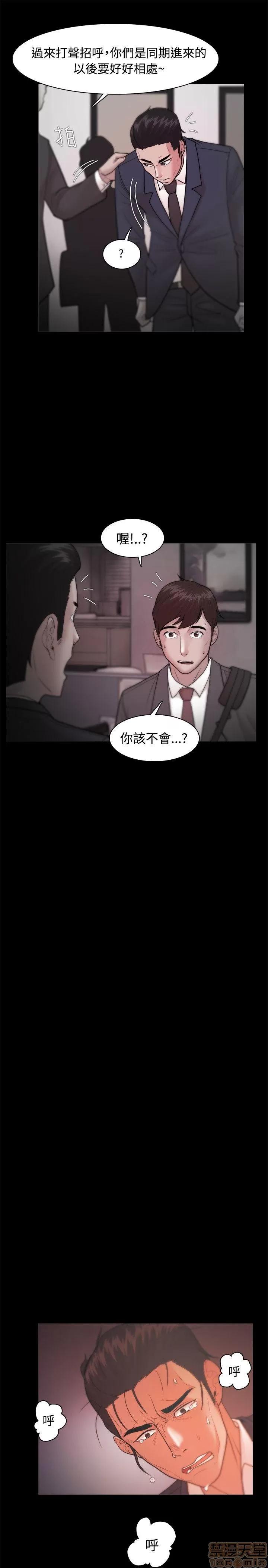 loser loser 21-40 第97页